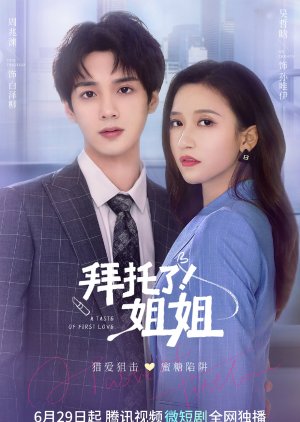 A Taste of First Love (2022) 