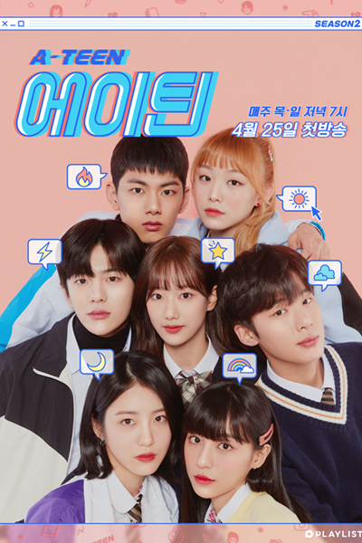 A-TEEN 2 (2019) 