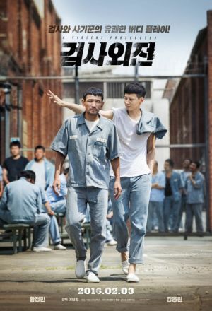 A Violent Prosecutor 2016 
