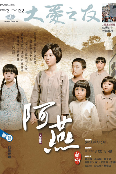 A Yan (2016) 