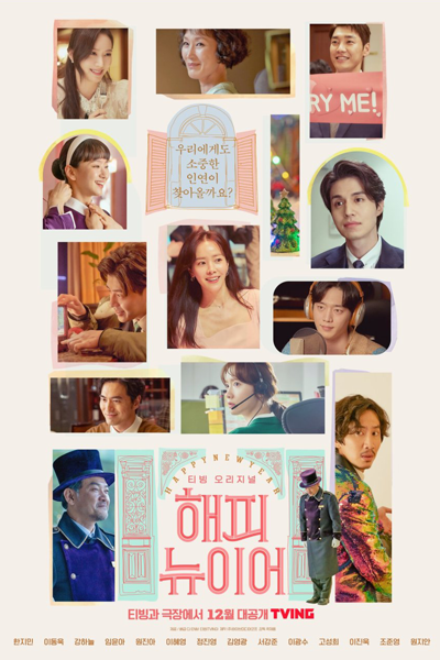 A Year-End Medley (2021) 