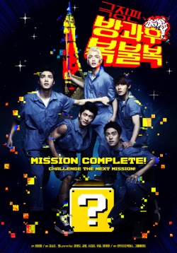 After School Missions the Movie 