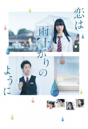 After the Rain (Japan Movie) 