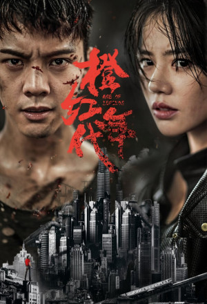 Age of Legends 