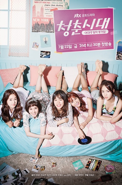 Age of Youth 