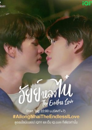 Ai Long Nhai: The Endless Love (2023) 