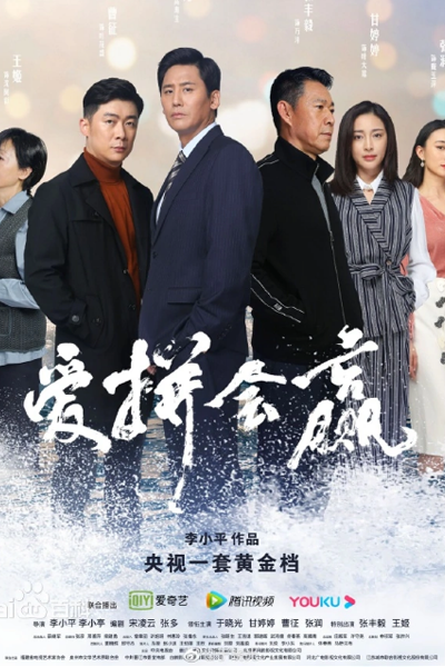 Ai Ping Hui Ying (2022) 