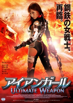 Aiangaru Ultimate Weapon 