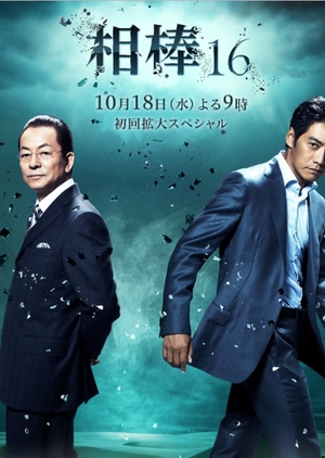 Aibou Season 16 