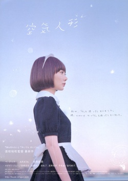 Air Doll 