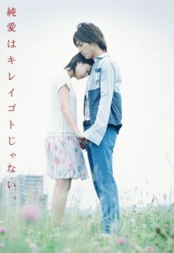 Akai Ito 