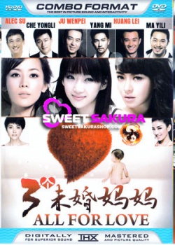 All For Love 