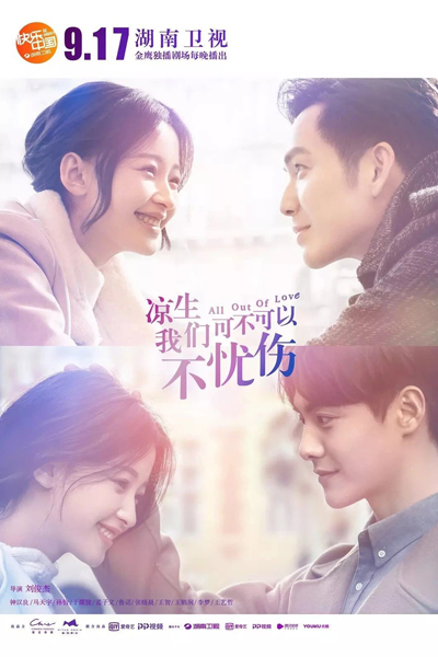All Out of Love (2018) 