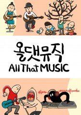 All That Music 
