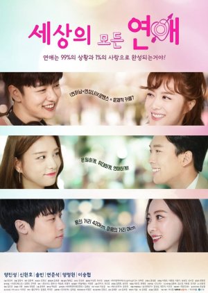 All the Love in the World: Season 1 