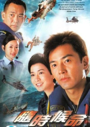 Always Ready (2005) 