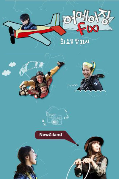 Amazing f(x) 