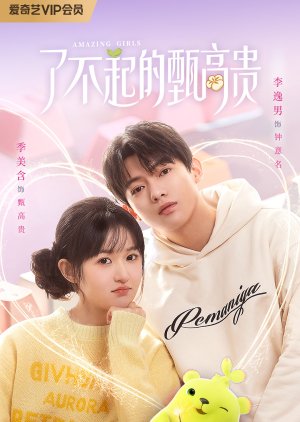 Amazing Girls (2023) 