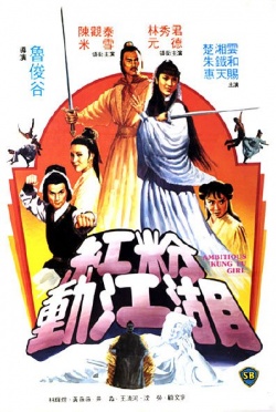 Ambitious Kung Fu Girl 