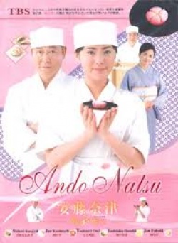 Ando Natsu 
