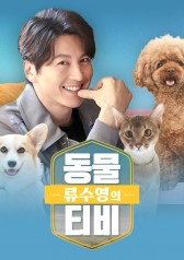 Animal TV 2021 