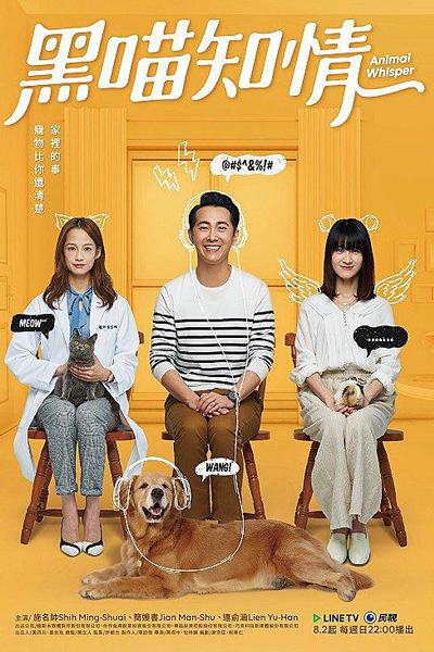 Animal Whisper (2020) 