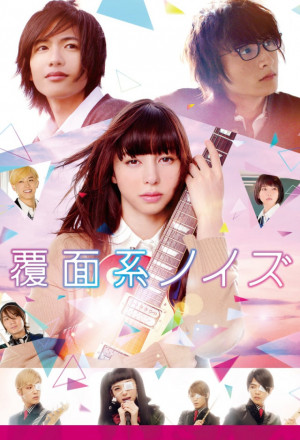 Anonymous Noise 