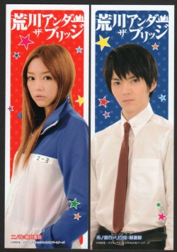 Arakawa Under the Bridge 