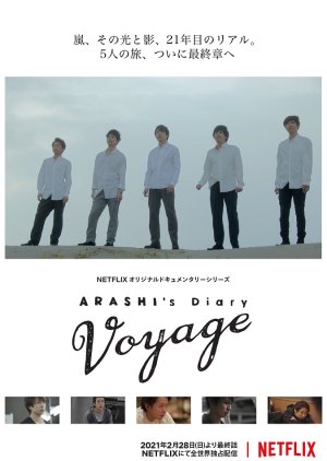 ARASHI's Diary -Voyage- 