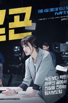 Argon (Korean Drama) 