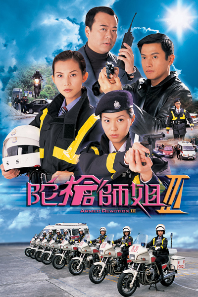 Armed Reaction III (2001) 