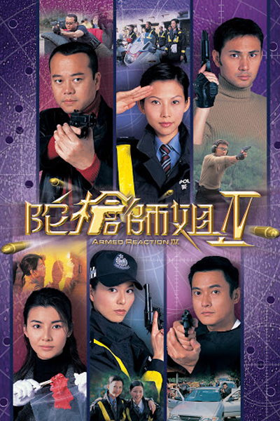 Armed Reaction IV (2004) 