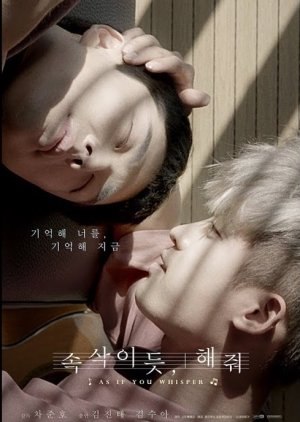As if You Whisper (2019) 