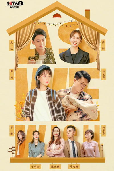 As We Wish (2022) 