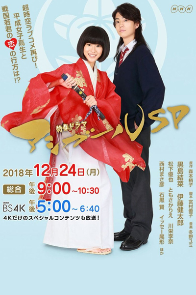 Ashi Girl: Chojiku Love-Com Futatabi 