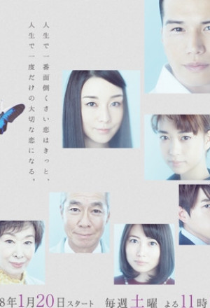 Ashita no Kimi ga Motto Suki (I like You Tomorrow More) 