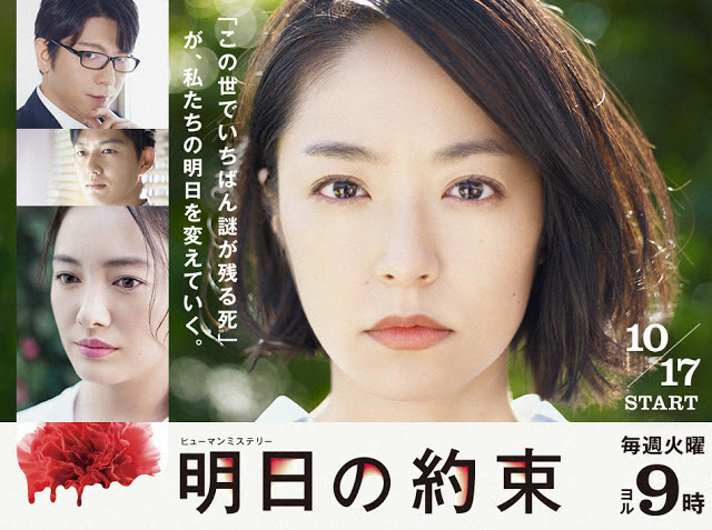 Ashita no Yakusoku 