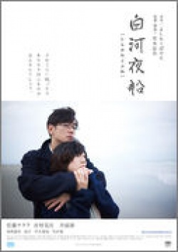 Asleep (2015) 