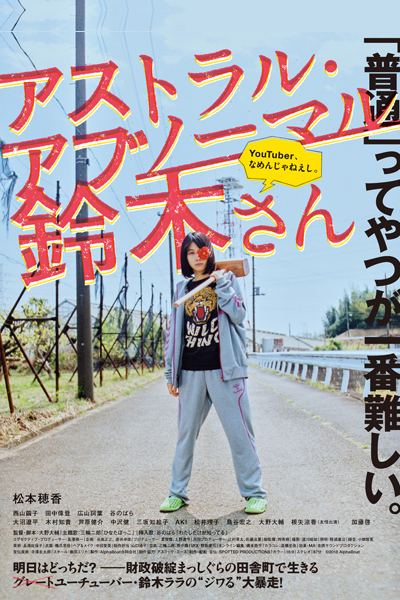 Astral Abnormal Suzuki 