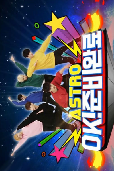 Astro OK Ready! (2016) 