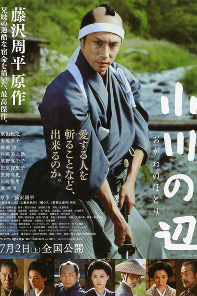 At River's Edge (2011) 