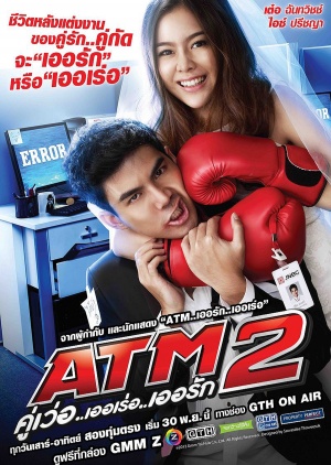ATM 2: Koo ver Error Er Rak 