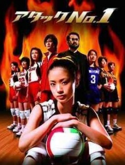 Attack No. 1 