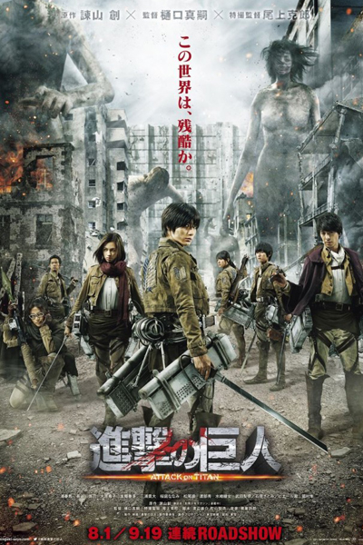 Attack on Titan (2015) 