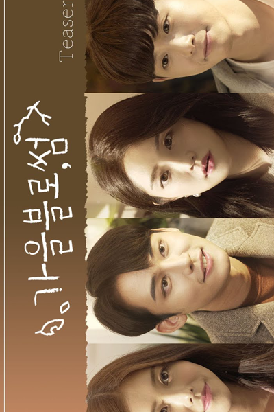 Autumn Blossom (2018) 