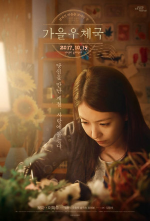 Autumn Sonata 