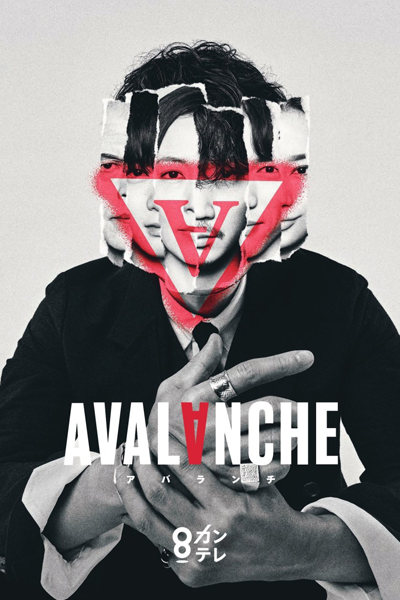 Avalanche (2021) 