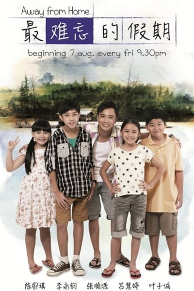 Away From Home (2015) 