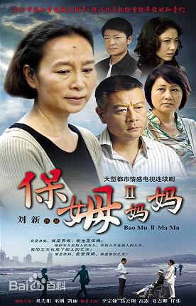 Babysitter 2 (2009) 