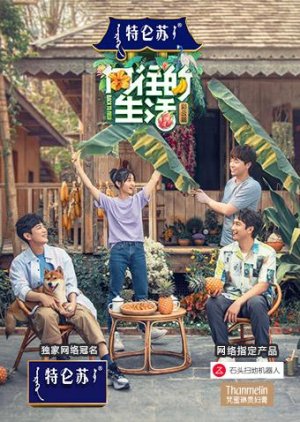 Back to Field : Season 4 (2020) 